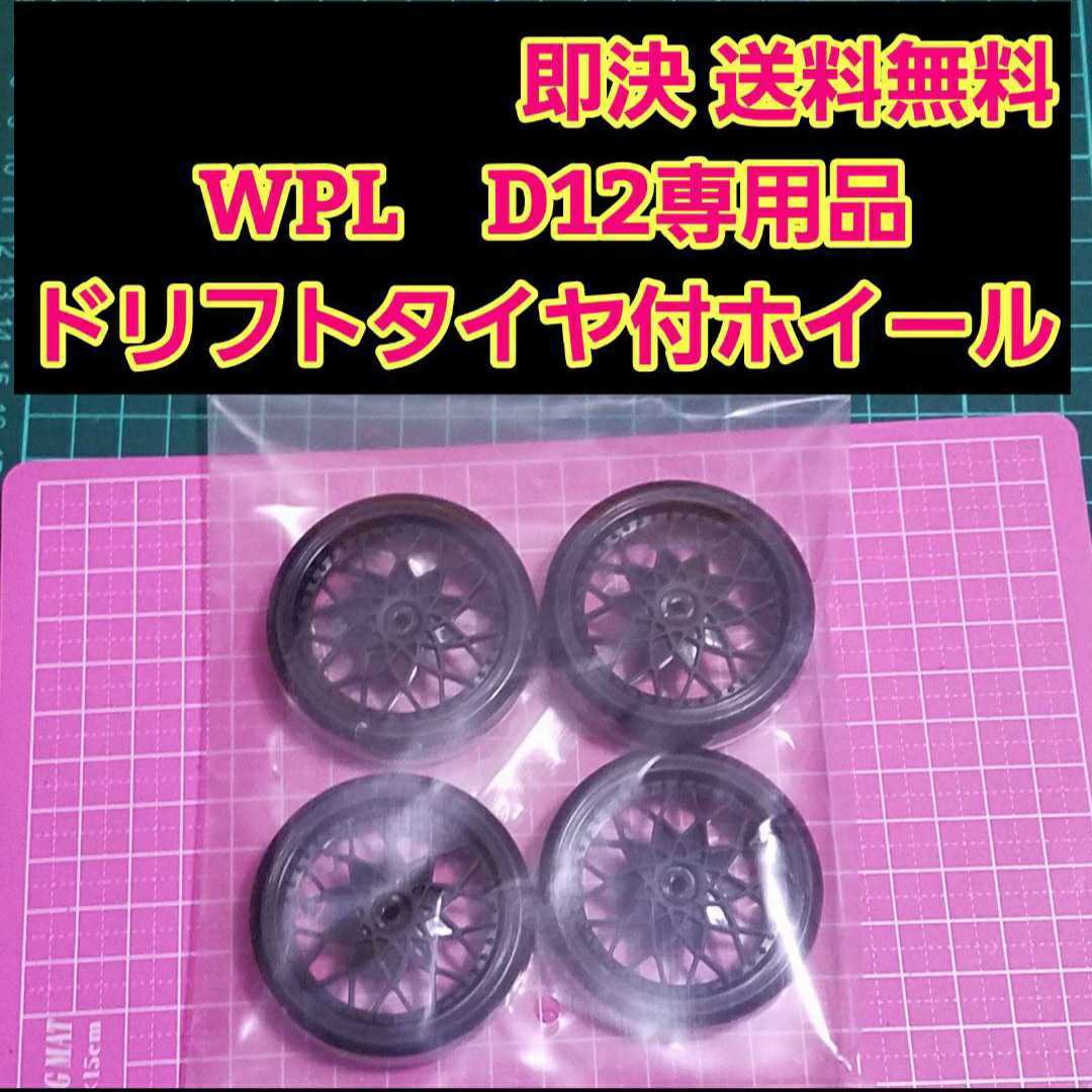 アルミ　六角 ハブ　黒銀　6mm7mm ホイール TT-02 YD-2 ラジコン