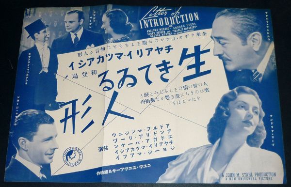 ［戦前の映画ポスター］ 巴里の評判女 ダニエル・ダリュウ / 生きている人形 アドルフ・マンジュウ 1930年代(昭和初期)当時物_画像2