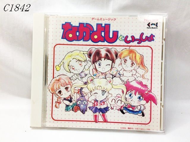 C1842r Cd なかよしといっしょ ゲームミュージック アニメ セーラームーン レトロ ファミコン ゲーム一般 売買されたオークション情報 Yahooの商品情報をアーカイブ公開 オークファン Aucfan Com C1842r Cd なかよしといっしょ ゲームミュージック アニメ セーラームーン レトロ ファミコン ゲーム一般 売買されたオークション情報 Yahooの商品情報をアーカイブ公開 オークファン Aucfan Com