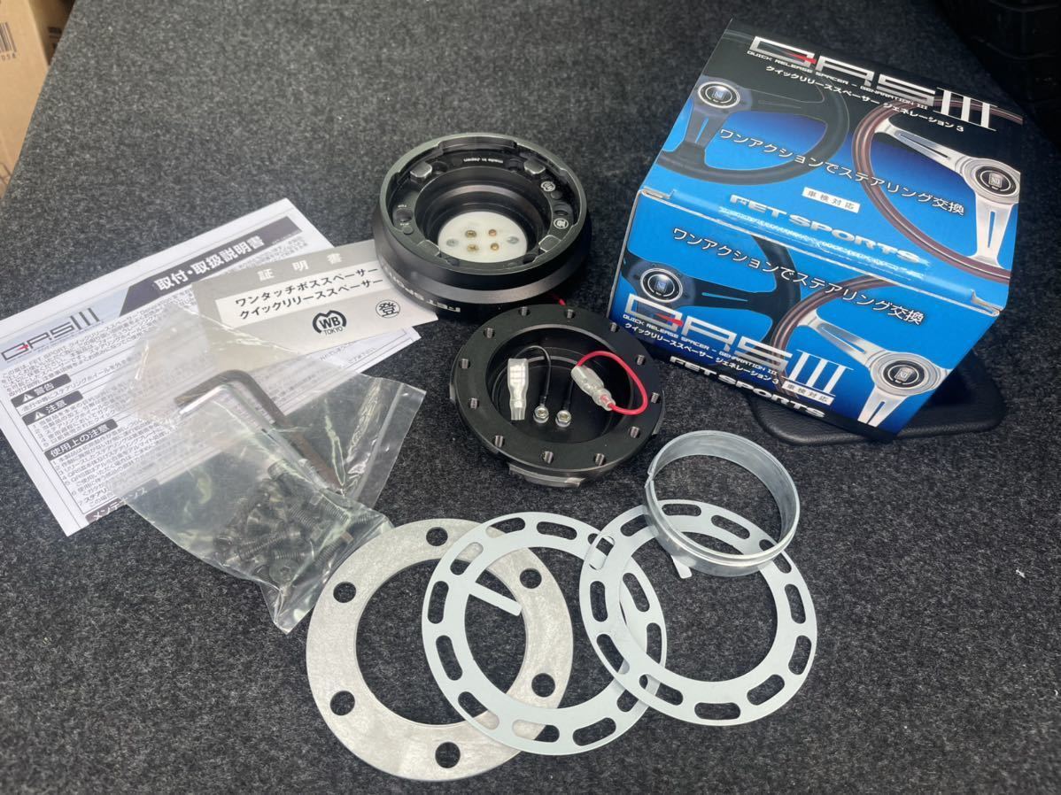 車検対応 Fet Qrs ジェネレーション3 付属品すべてあり ワークスベル ラフィックス クイックリリース ボス スペーサー 薄型 脱着 Nrg その他 売買されたオークション情報 Yahooの商品情報をアーカイブ公開 オークファン Aucfan Com 車検対応 Fet Qrs ジェネレーション3 付属品すべてあり ワークスベル ラフィックス クイックリリース ボス スペーサー 薄型 脱着 Nrg その他 売買されたオークション情報 Yahooの商品情報をアーカイブ公開 オークファン Aucfan Com