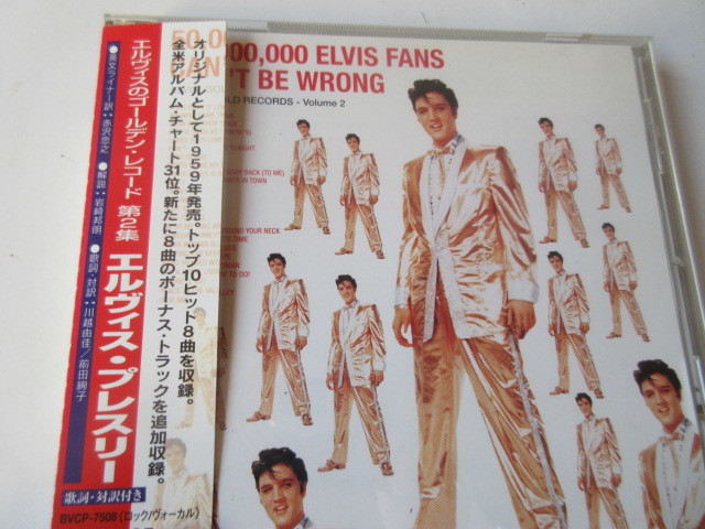 エルヴィス・プレスリー CD / 「 エルヴィスのゴールデン・レコード 第2集 」 ELVIS PRESLEY product details | Yahoo! Auctions Japan proxy bidding and shopping service | FROM JAPAN エルヴィス・プレスリー CD / 「 エルヴィスのゴールデン・レコード 第2集 」 ELVIS PRESLEY product details | Yahoo! Auctions Japan proxy bidding and shopping service | FROM JAPAN