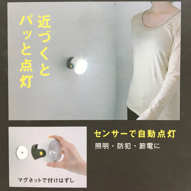 【LEDどこでもセンサーライト】防犯　防災　センサー付き　LED　長持ち　マグネット付き　懐中電灯 413358_画像5