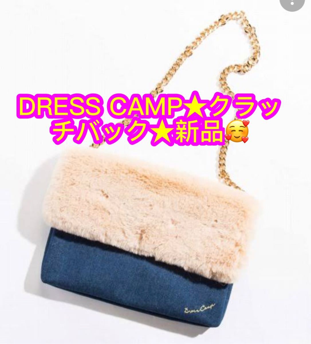 DRESS CAMP 宇野実彩子(AAA) コラボレーションモデル