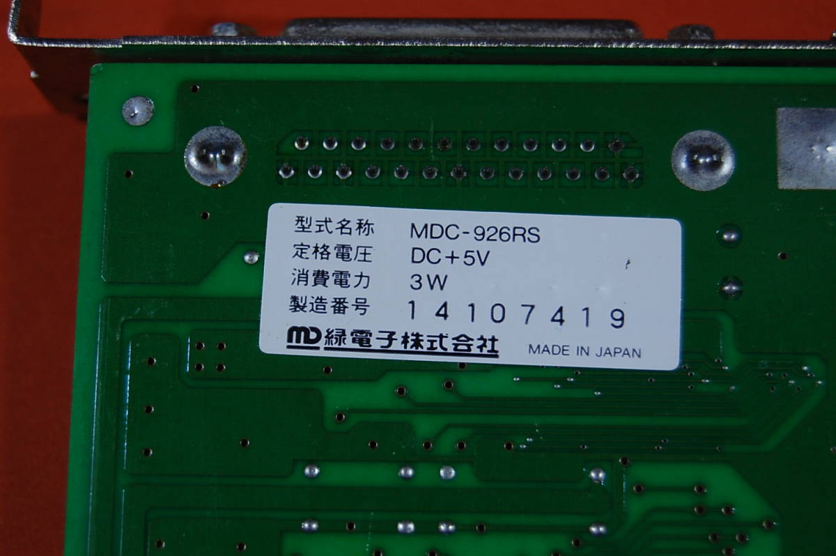 PC98 Cバス用 インターフェースボード 緑電子 MDC-926RS SCSI I/F？ 動作未確認 現状渡し ジャンク扱いにて　N-032 7419 _画像6
