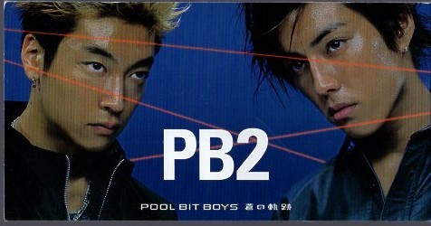 ◆8cmCDS◆pool bit boys/蒼の軌跡/「ベストフレンド」オープニング/PB2_画像1