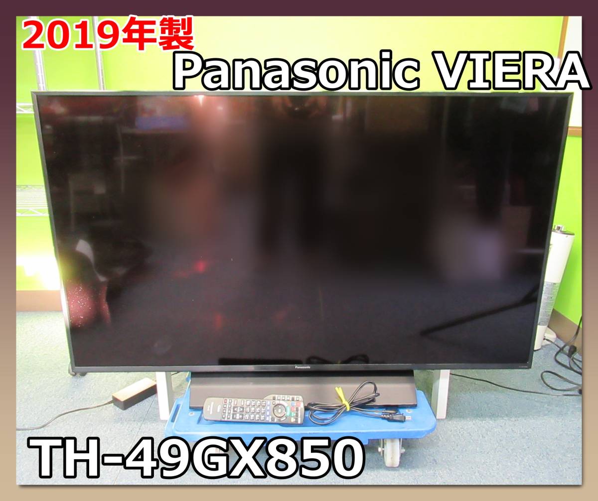 HSF【】Panasonic パナソニック 2019年製 VIERA 49V型 ビエラ 4K 液晶テレビ TH-49GX850 AI HDRリマスター 