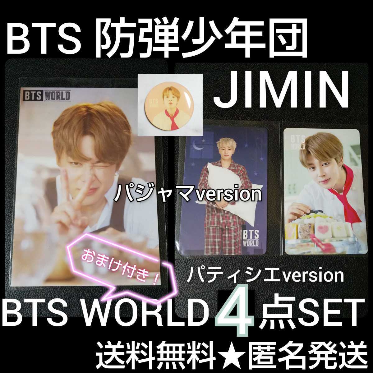 [ records out of production ]CD[BTS WORLD OST]. Random . go in privilege both sides trading card (jimin)2 sheets + hall limitation privilege Random life photograph 1 sheets [ official ] extra JIMIN