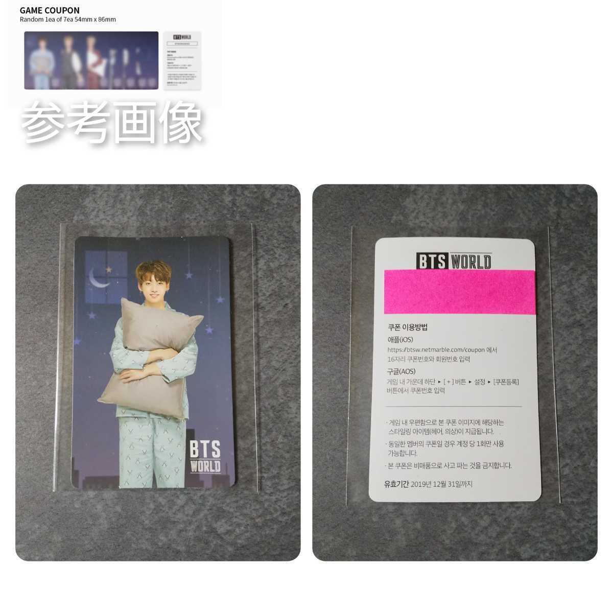 【トレカのみ】【廃盤】らCD BTS WORLD OSTのランダム封入特典 トレカ(JK ジョングク グク)BTS 防弾少年団