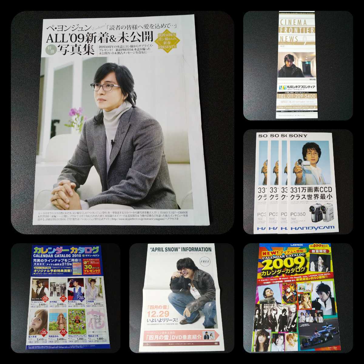 貴重!ペ・ヨンジュン☆DVD 四月の雪 プレミアムBOX(5枚組) など
