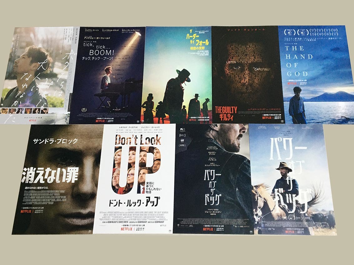 映画チラシ 商品リスト さ~ひ 2022.4.23 Yahoo!オークション - 珍品 稀少 映画チラシ NETFLIX「ギルティ