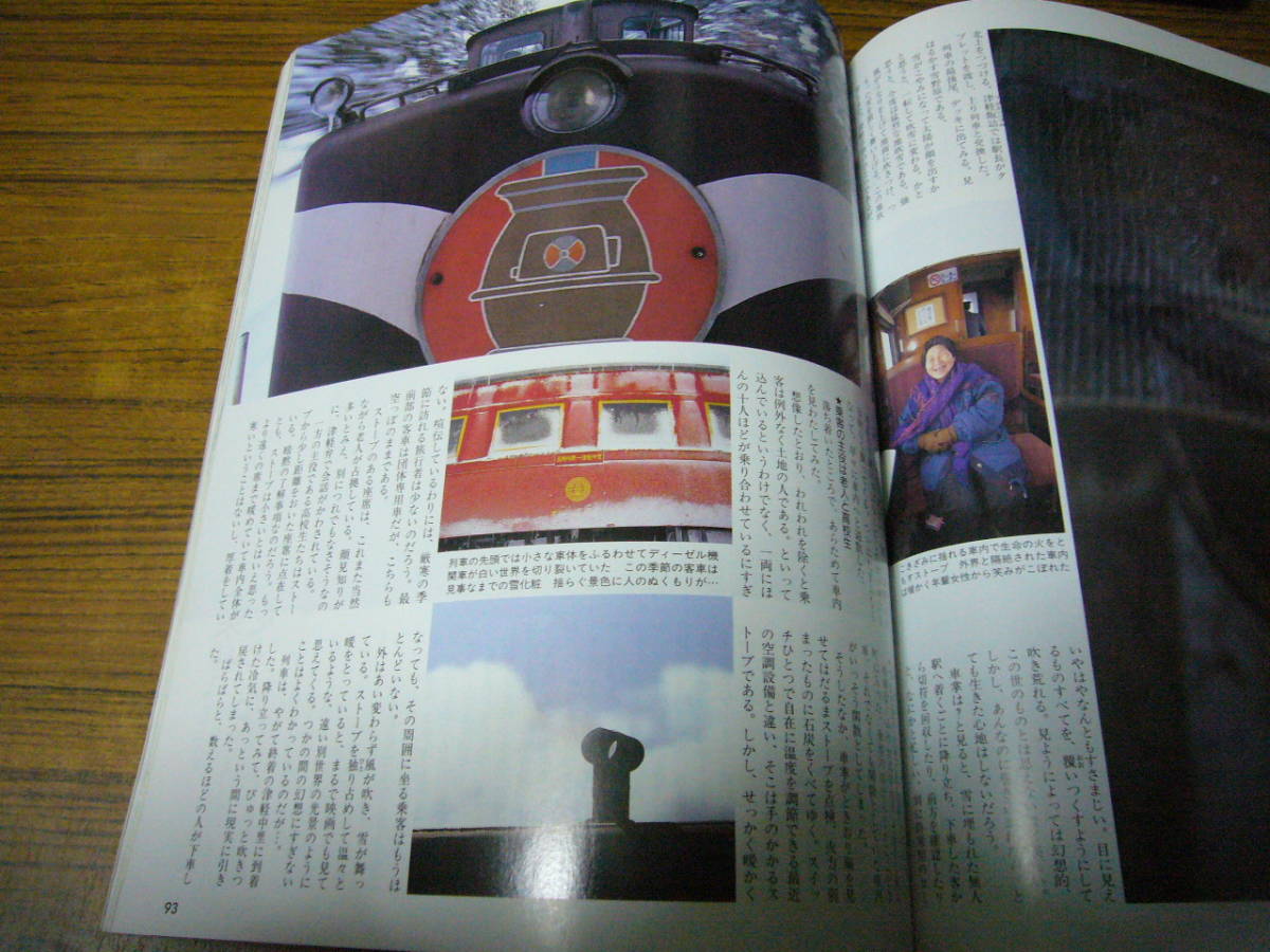 * Travel and Railway 1996 год весна. номер No.100 специальный выпуск : японский ряд машина 100