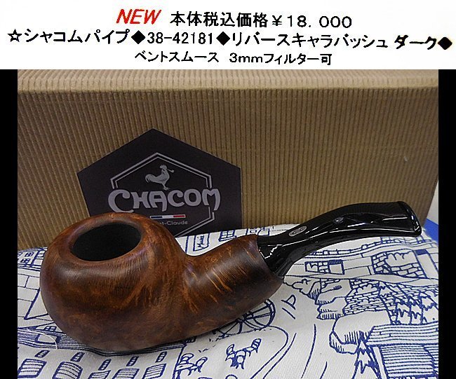 New シャコムパイプ 38 リバースキャラバッシュ ダーク パイプ 売買されたオークション情報 Yahooの商品情報をアーカイブ公開 オークファン Aucfan Com New シャコムパイプ 38 リバースキャラバッシュ ダーク パイプ 売買されたオークション情報 Yahooの商品情報をアーカイブ公開 オークファン Aucfan Com