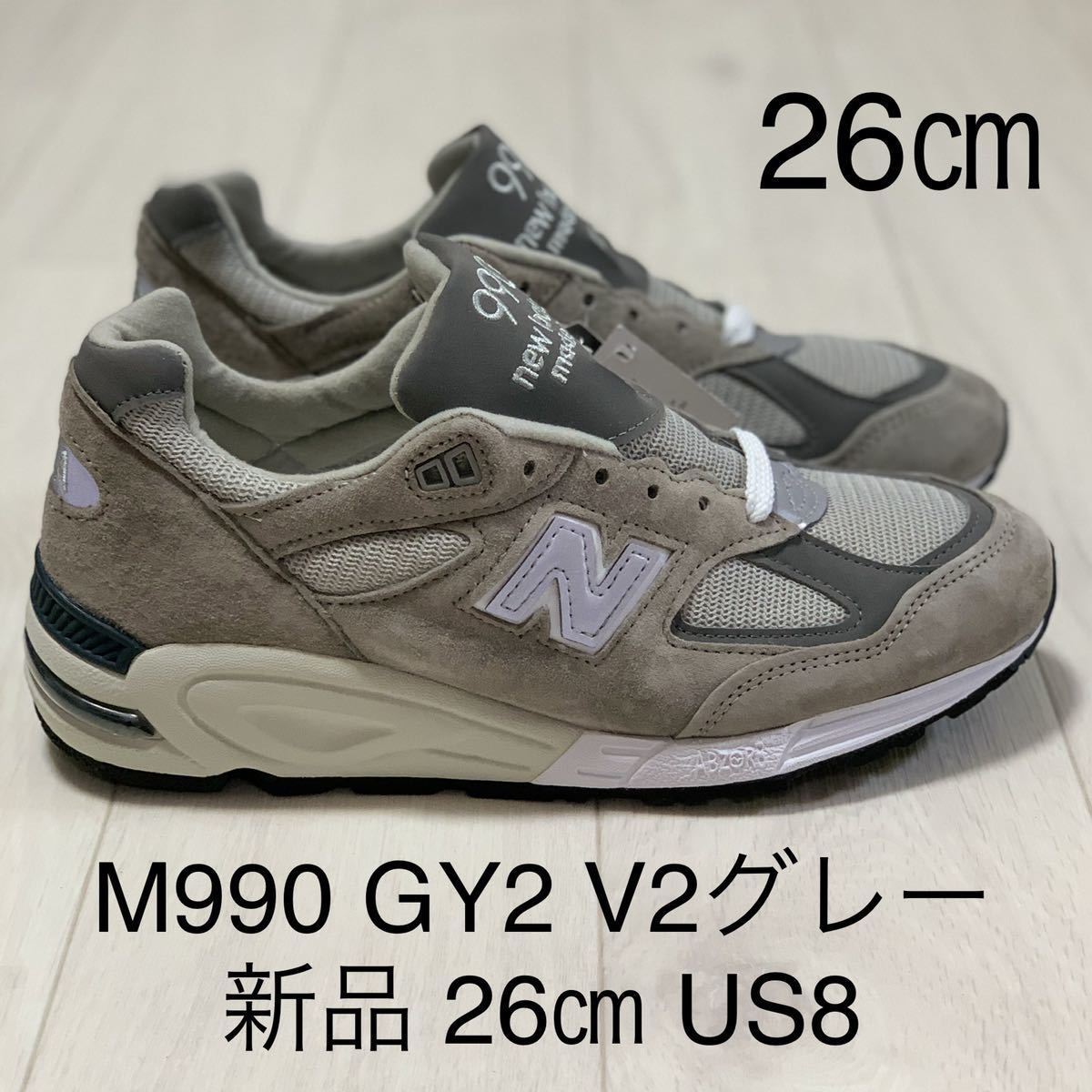 ニューバランス 992gr 26センチ-