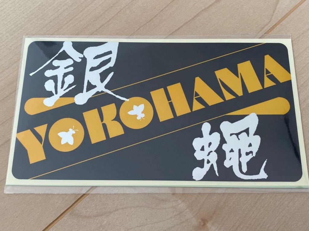  Yokohama Ginbae sticker 2 pieces set 