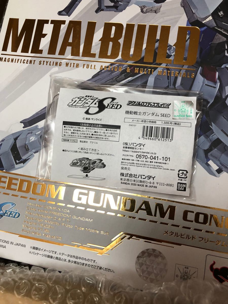 METAL BUILD フリーダムガンダム CONCEPT 2 アクリルロゴ-