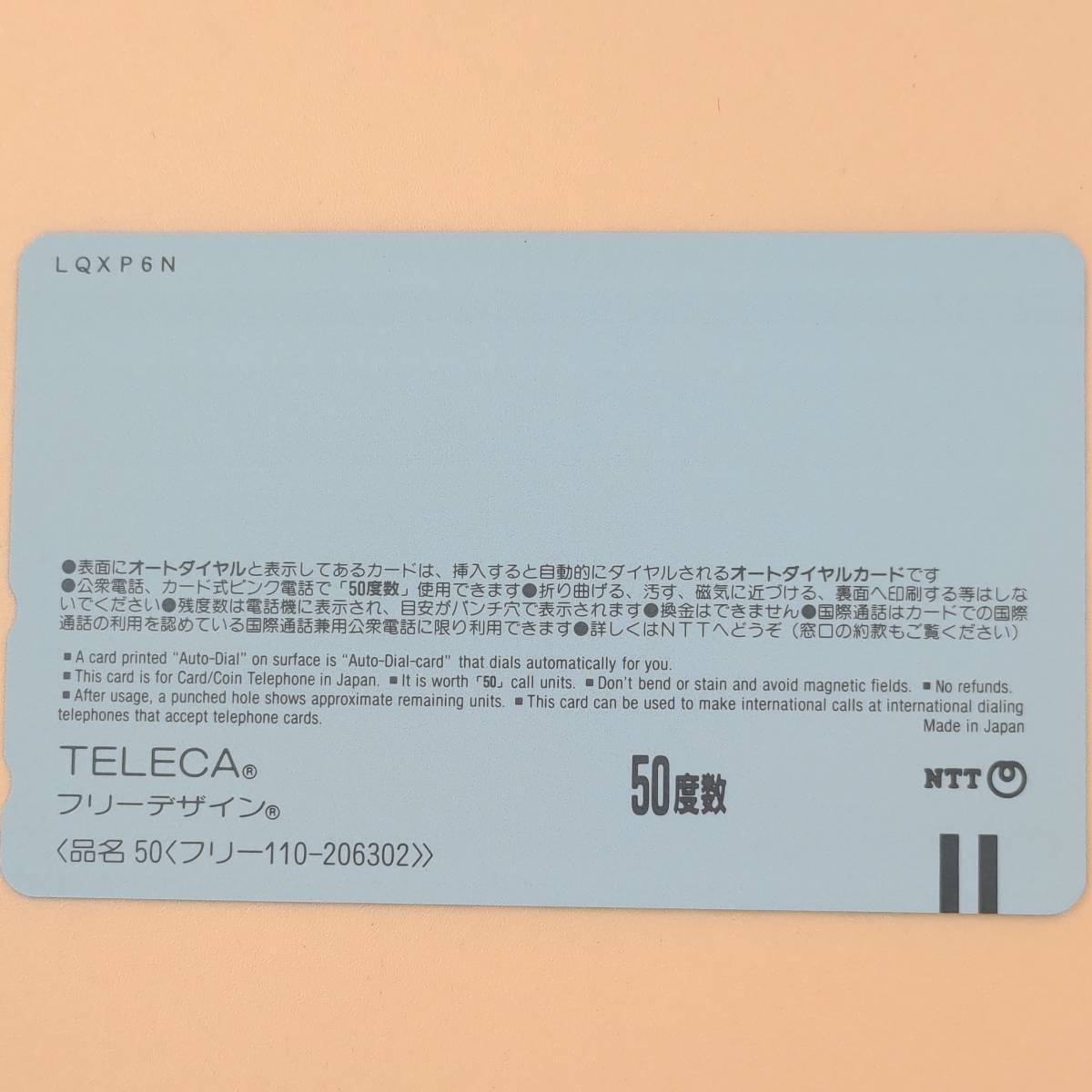 スターオーシャン セカンドストーリー テレカ 2枚セット ◇ 東 スターオーシャン セカンドストーリー テレカ 2枚セット ◇ 東
