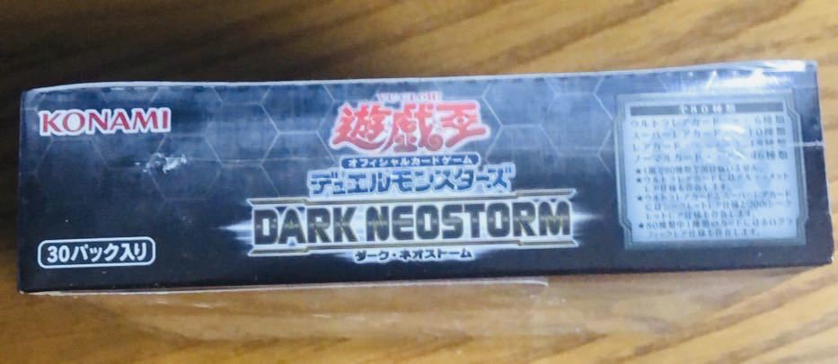 Yahoo!オークション - 即決 遊戯王 ダークネオストーム 日本版 Yahoo!オークション - 即決 遊戯王 ダークネオストーム 日本版