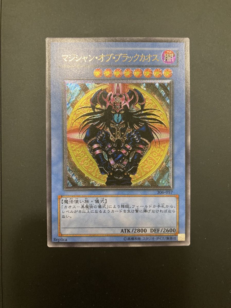 マジシャン・オブ・ブラックカオス レリーフ PSA9 マジシャンオブブラックカオス 初期 遊戯王 マジシャン·オブ