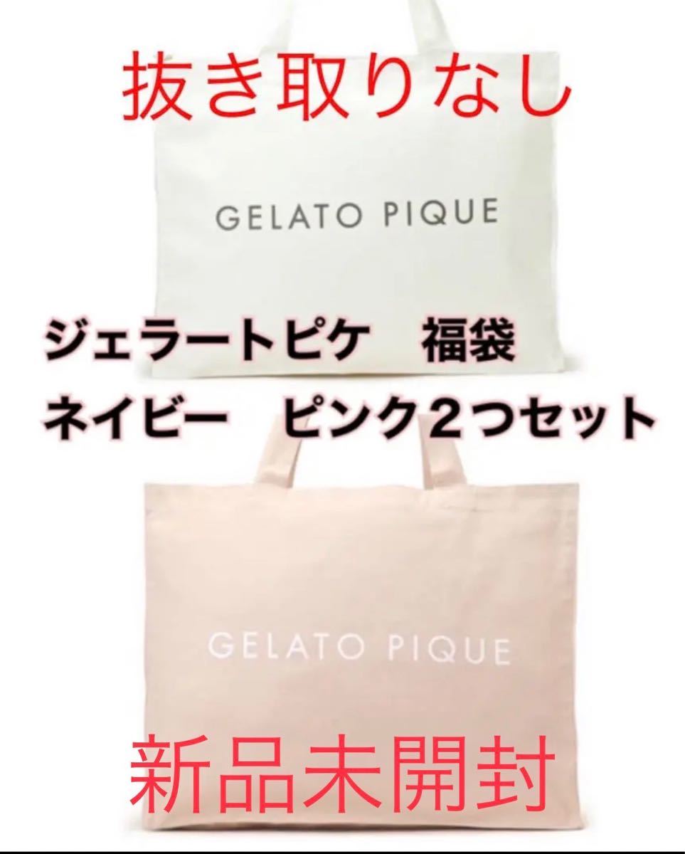 GELATO PIQUE HAPPY BAG 2022 - carreyrat.fr