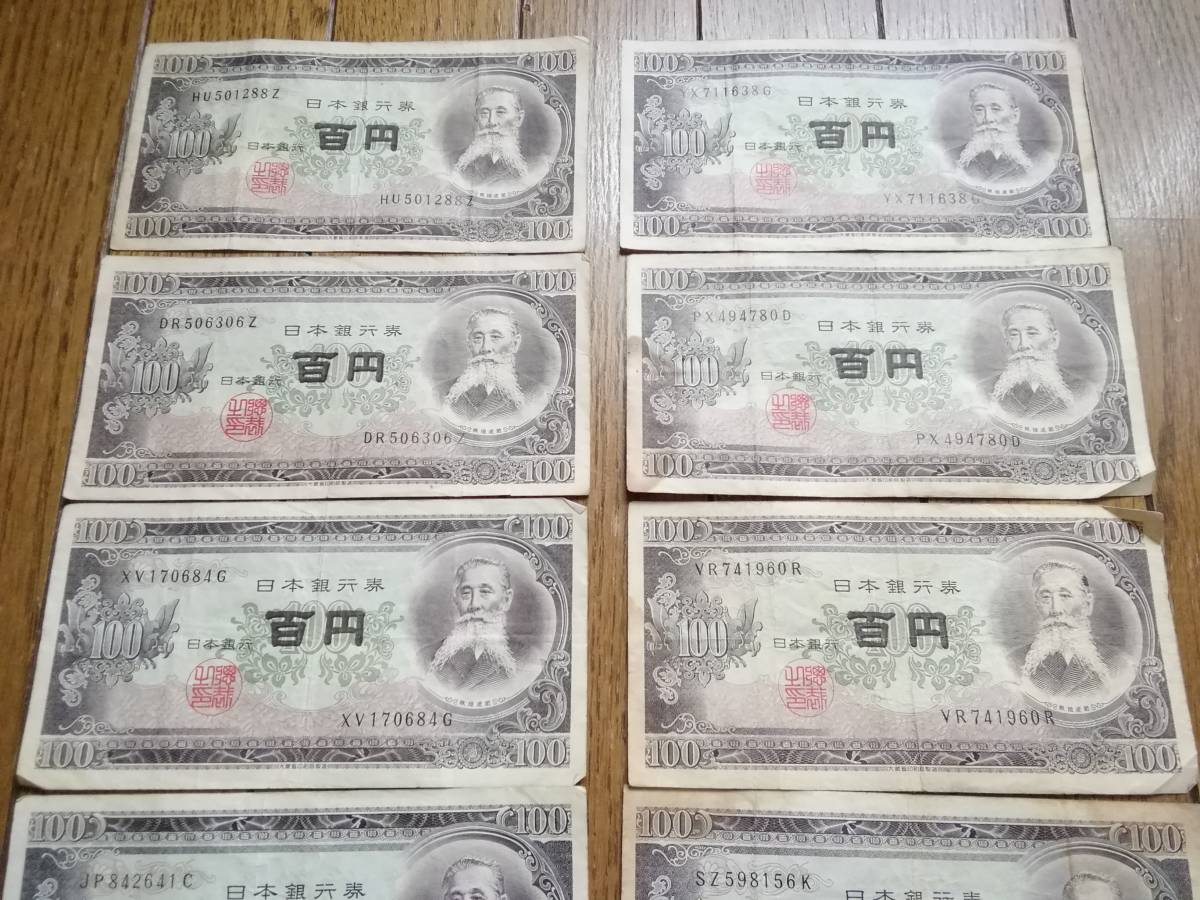 ◆古札◆百円札 板垣退助 10枚◆日本銀行券 昭和紙幣◆旧紙幣 100円札 ⑤_画像2