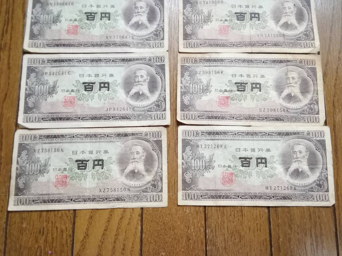 ◆古札◆百円札 板垣退助 10枚◆日本銀行券 昭和紙幣◆旧紙幣 100円札 ⑤_画像3