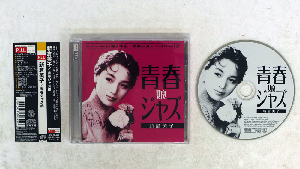 新倉美子/青春ジャズ娘/P.J.L MTCJ1082□ www.vvkarunaratne.lk