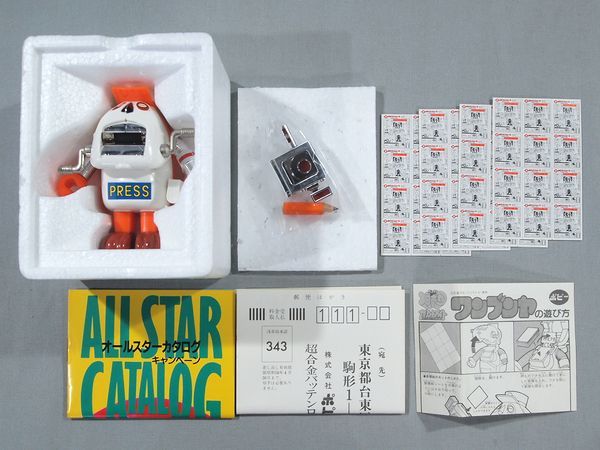 ラスト□未使用 当時物 ポピー バッテンロボ丸 カリントメイト ラスト□未使用 当時物 ポピー バッテンロボ丸 カリントメイト