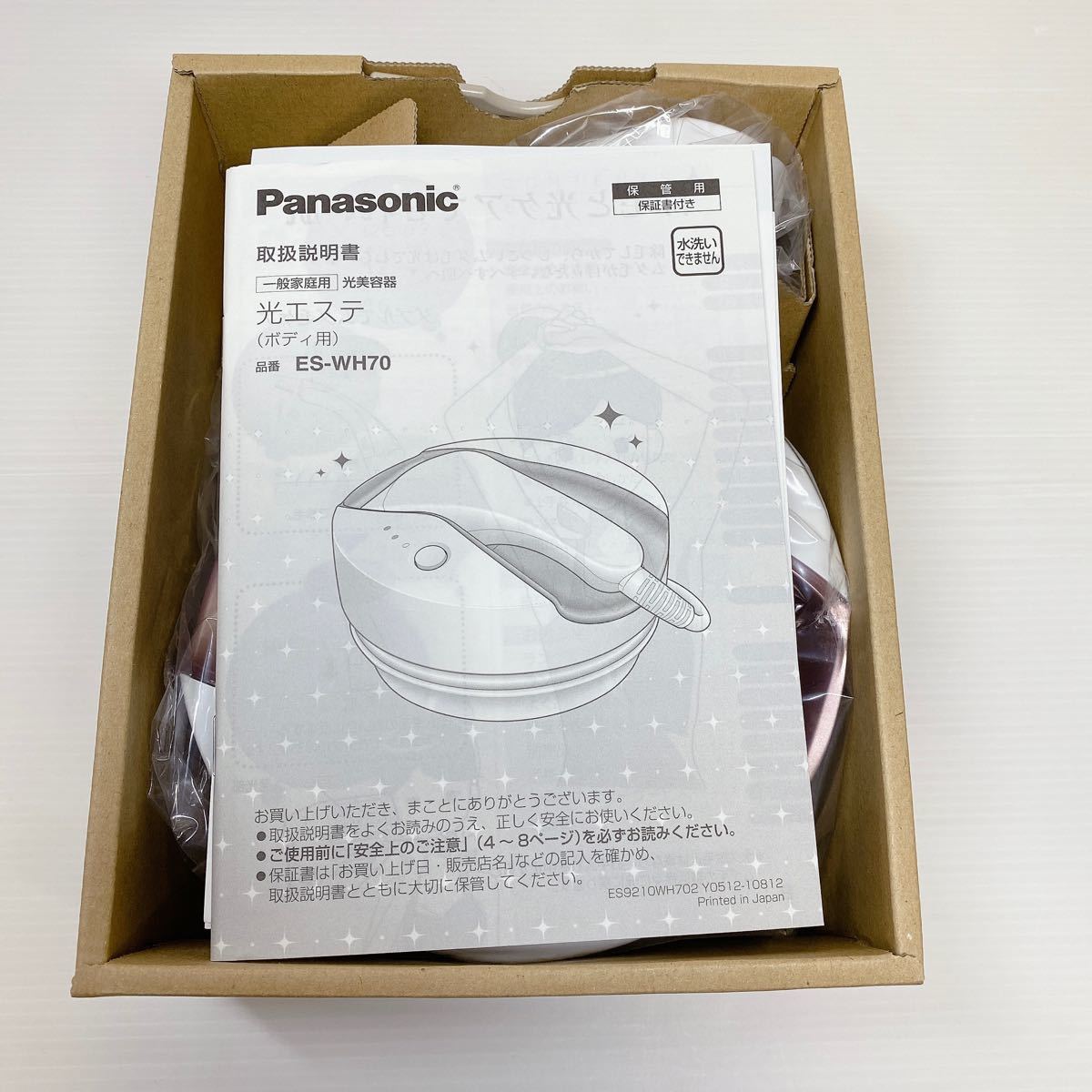 （未使用）Panasonic パナソニック 光エステ 光美容（ボディ用）ES-WH70-PN 除毛