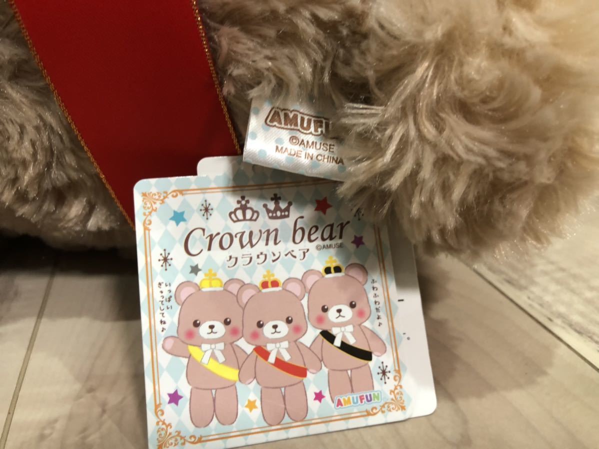 クラウンベア BIG ぬいぐるみ 赤 平野紫耀 ナムコ限定 タグ付 未 クラウンベア BIG ぬいぐるみ 赤 平野紫耀 ナムコ限定 タグ付 未