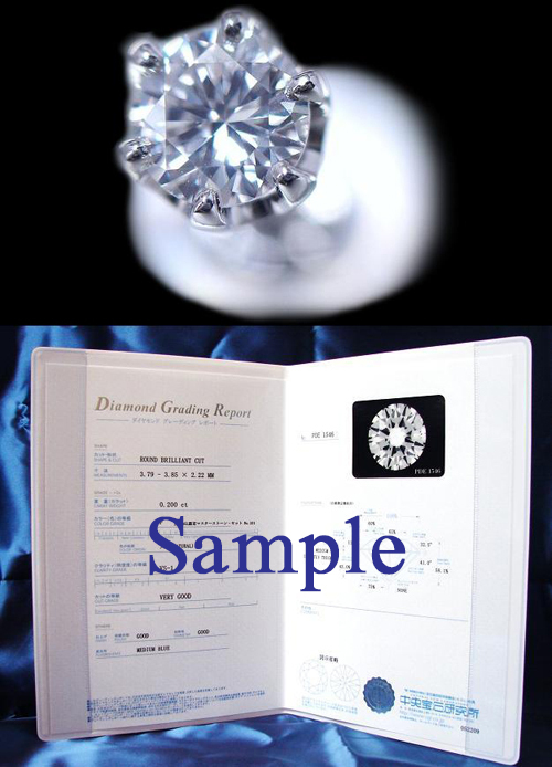 鑑定書付 高品質 天然ダイヤモンド0.2ct 【D/VS1/EXCELLENT】6本爪