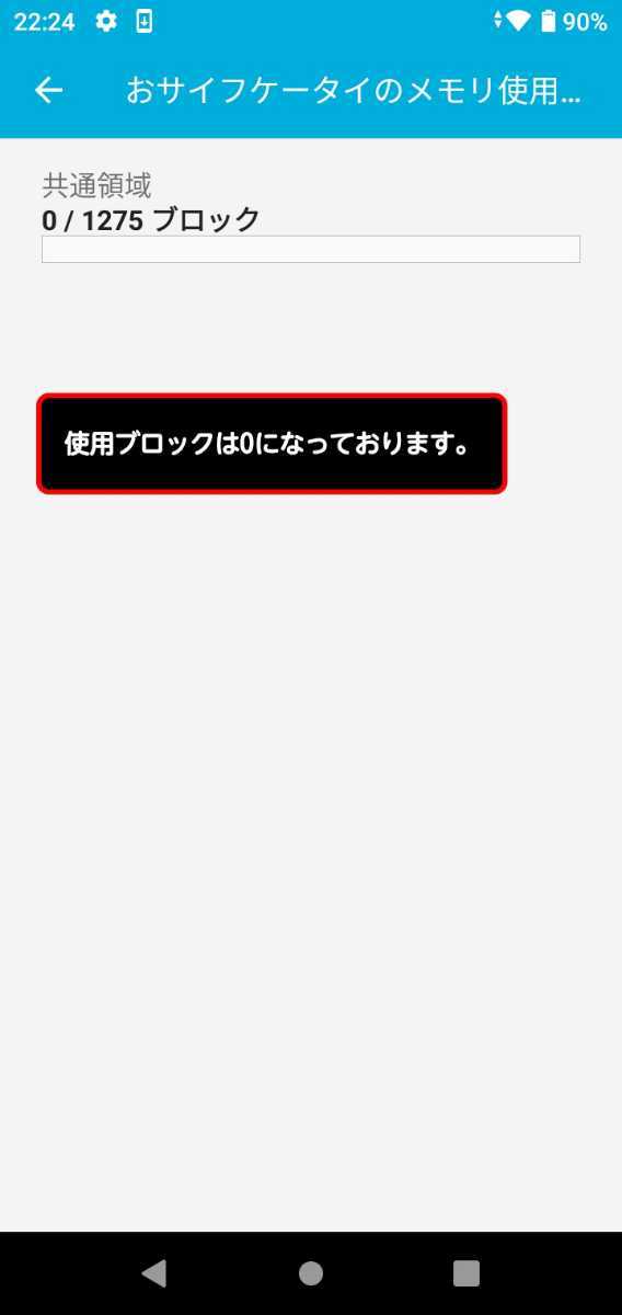 Rakuten Hand 楽天ハンド SIMフリー 美品と言ってもいいのではないでしょうか。