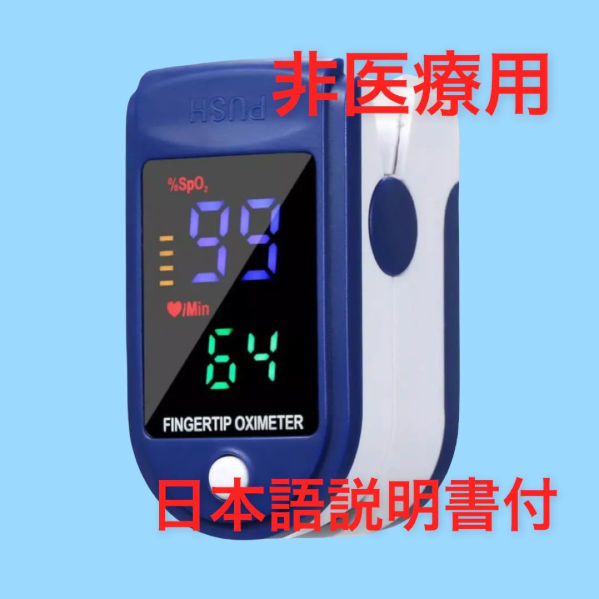 即日発送非医療用 ウェルネス機器 フィンガーティップ スポーツ用