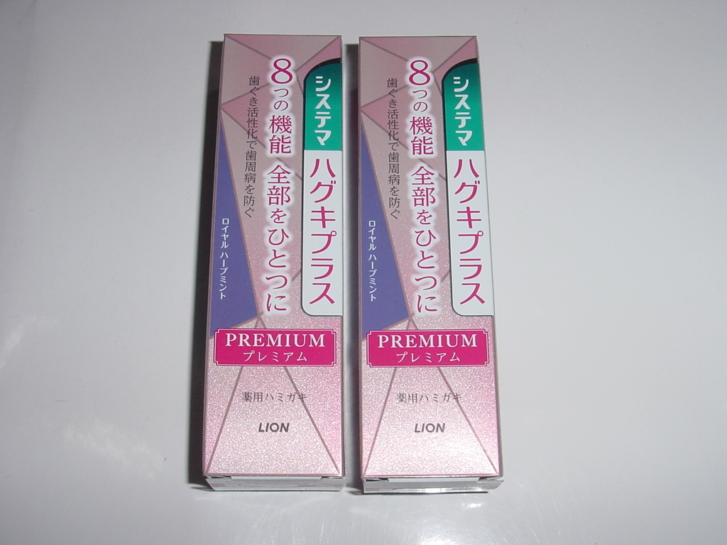 新品☆ライオン☆システマ ハグキプラス プレミアム☆歯磨き粉 薬用ハミガキ 95g☆2本セット☆同梱可・返品不可 の商品詳細 | 日本のオークション・ショッピングサイトの代理入札・購入 | FROM JAPAN 新品☆ライオン☆システマ ハグキプラス プレミアム☆歯磨き粉 薬用ハミガキ 95g☆2本セット☆同梱可・返品不可 の商品詳細 | 日本のオークション・ショッピングサイトの代理入札・購入 | FROM JAPAN
