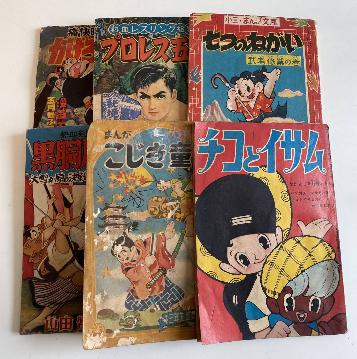 古本 その2 昭和30年代 漫画王 おもしろブックなど 付録 漫画 まとめて 検 ビンテージ 昭和レトロ コミック誌 少年 売買されたオークション情報 Yahooの商品情報をアーカイブ公開 オークファン Aucfan Com 古本 その2 昭和30年代 漫画王 おもしろブックなど 付録 漫画 まとめて 検 ビンテージ 昭和レトロ コミック誌 少年 売買されたオークション情報 Yahooの商品情報をアーカイブ公開 オークファン Aucfan Com