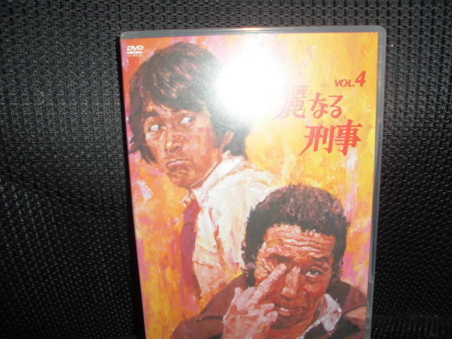 DVD□華麗なる刑事 vol.4□草刈正雄 田中邦衛 13-16話収録 www.toguuk.com