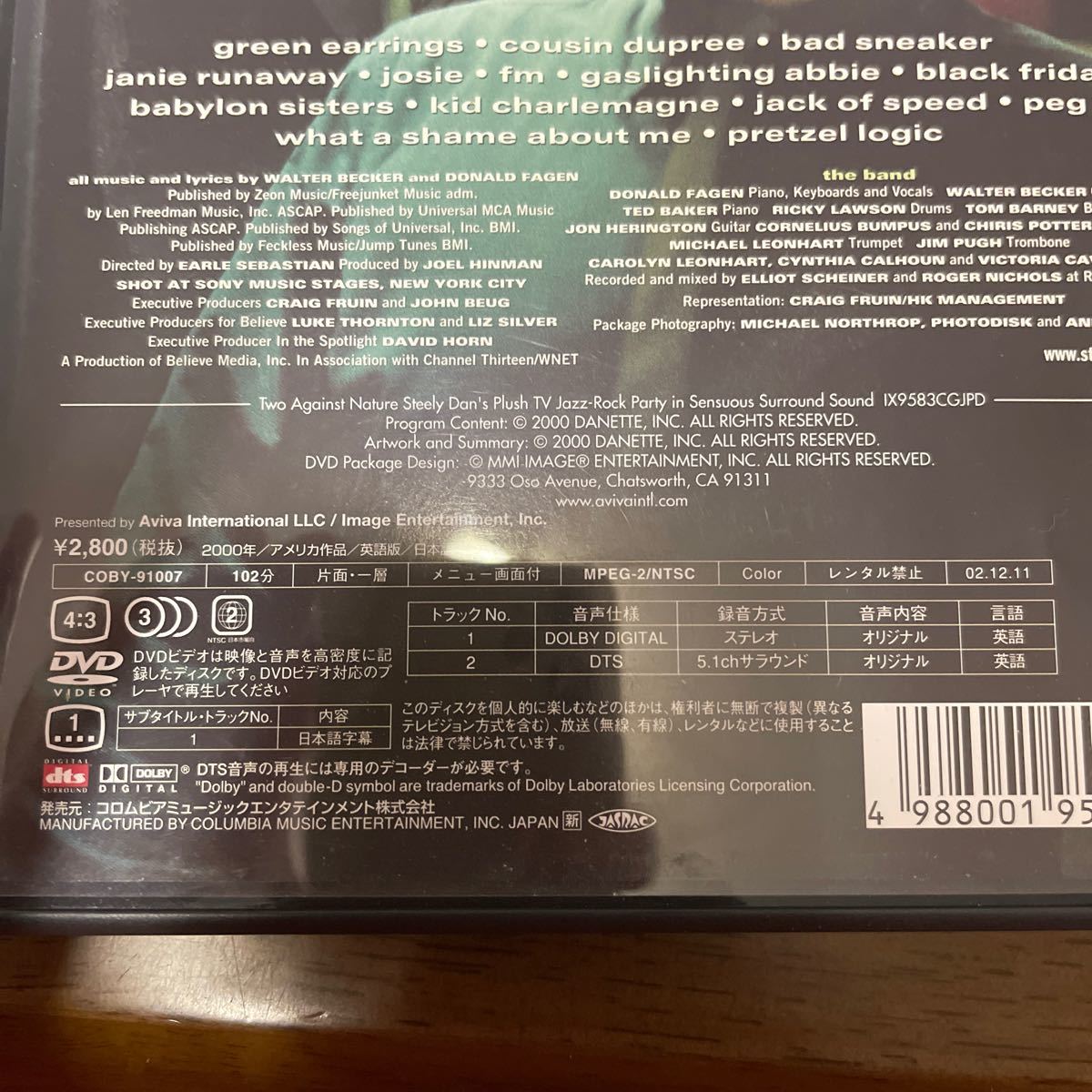 シークレットライブインニューヨーク／スティーリーダン Steely Dan 国内盤DVD