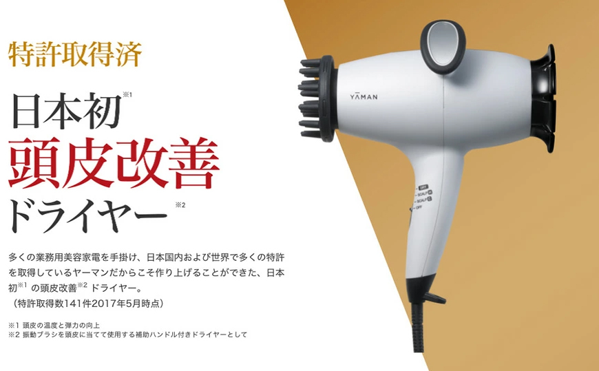 全商品対象が】 新品 YA-MAN ヤーマン Lift Dryer リフトドライヤー