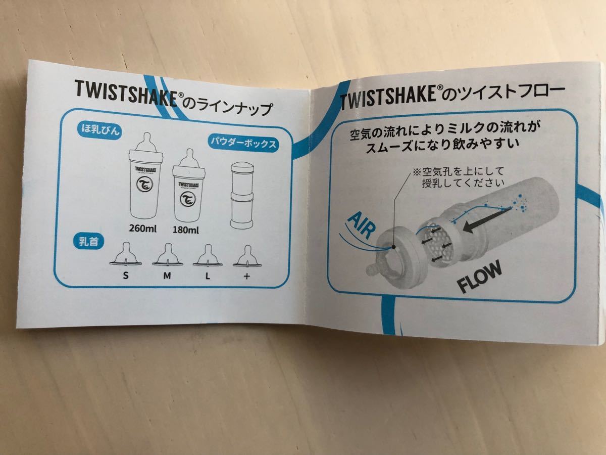 【値下げ】未使用 ツイストシェイク 哺乳瓶 プラスチック
