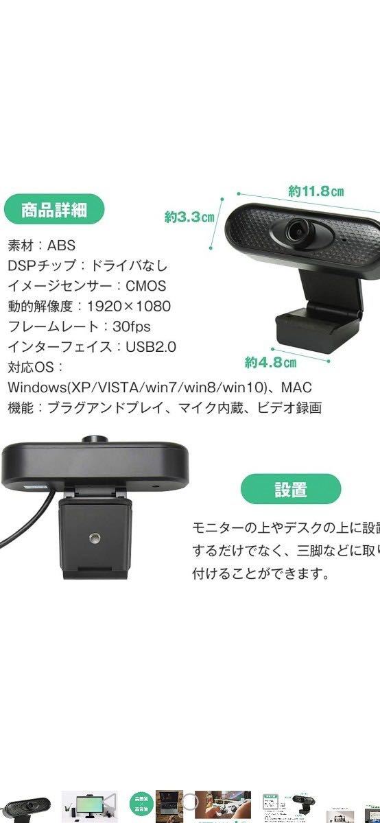 Webカメラ PCカメラ フルHD1080P ノイズキャンセリング機能 マイク内蔵 30fps 