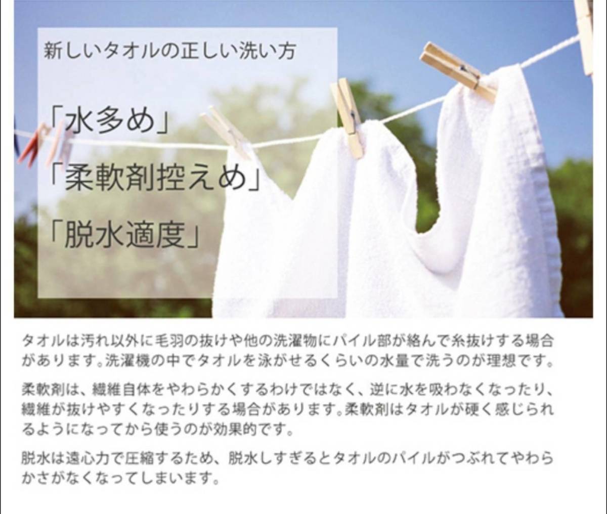  new goods unused long towel Izumi . towel length 105. long type 4 pieces set durability eminent . aqueous eminent limitation break up![ general price. half-price and downward!]G