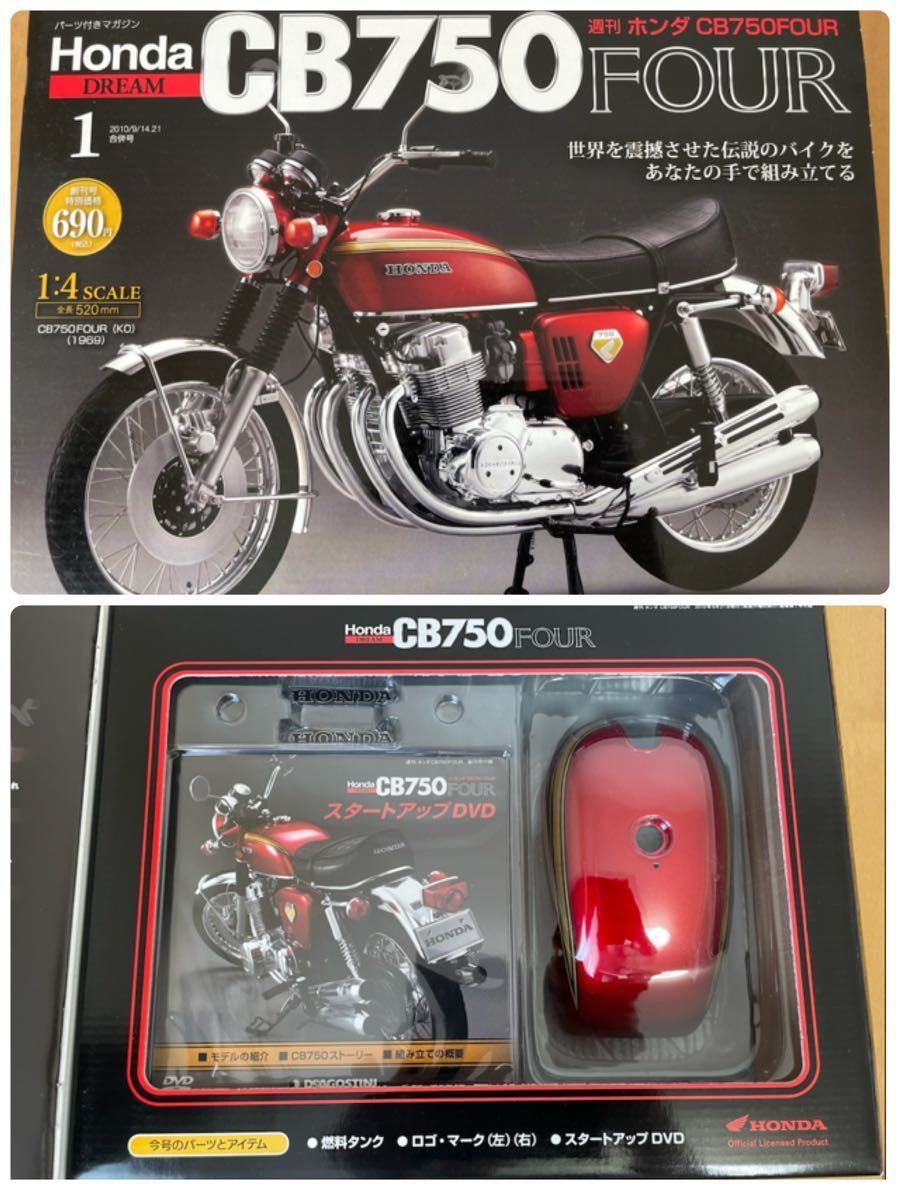 ホンダCB750four KOシート希少 hosoho.jp