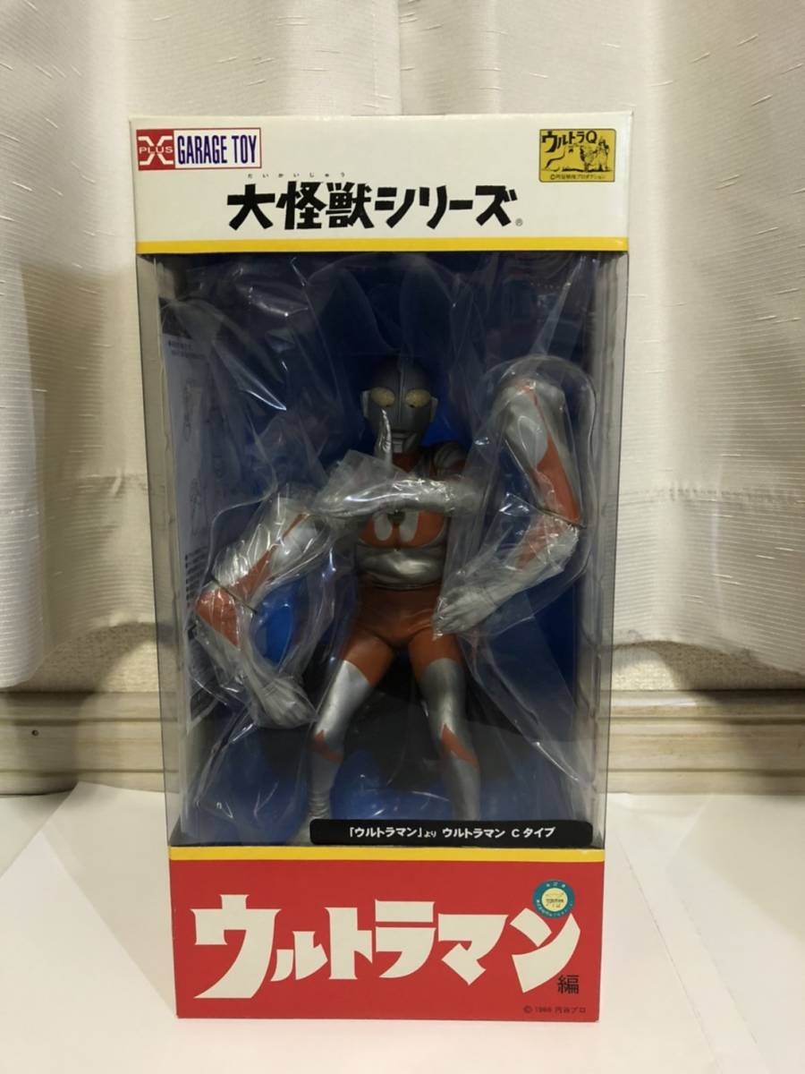 エクスプラス 大怪獣シリーズ ウルトラマン編 少年リック 限定版