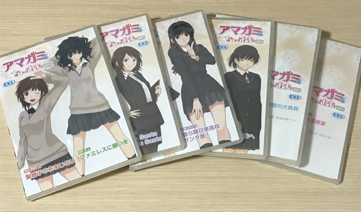 上質で快適 ☆未開封品☆「アマガミ ちょっとおまけ劇場 EX1～6」送料