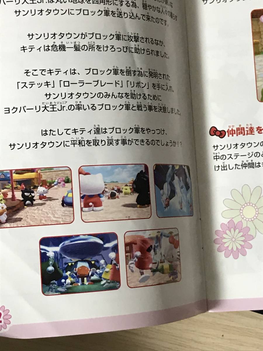 Yahoo!オークション - PS2「ハローキティのピコピコ大作戦 Yahoo!オークション - PS2「ハローキティのピコピコ大作戦