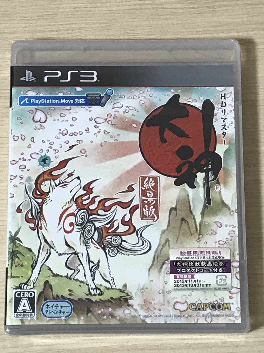 ★未開封品★PS3「大神 絶景版」送料無料_画像1