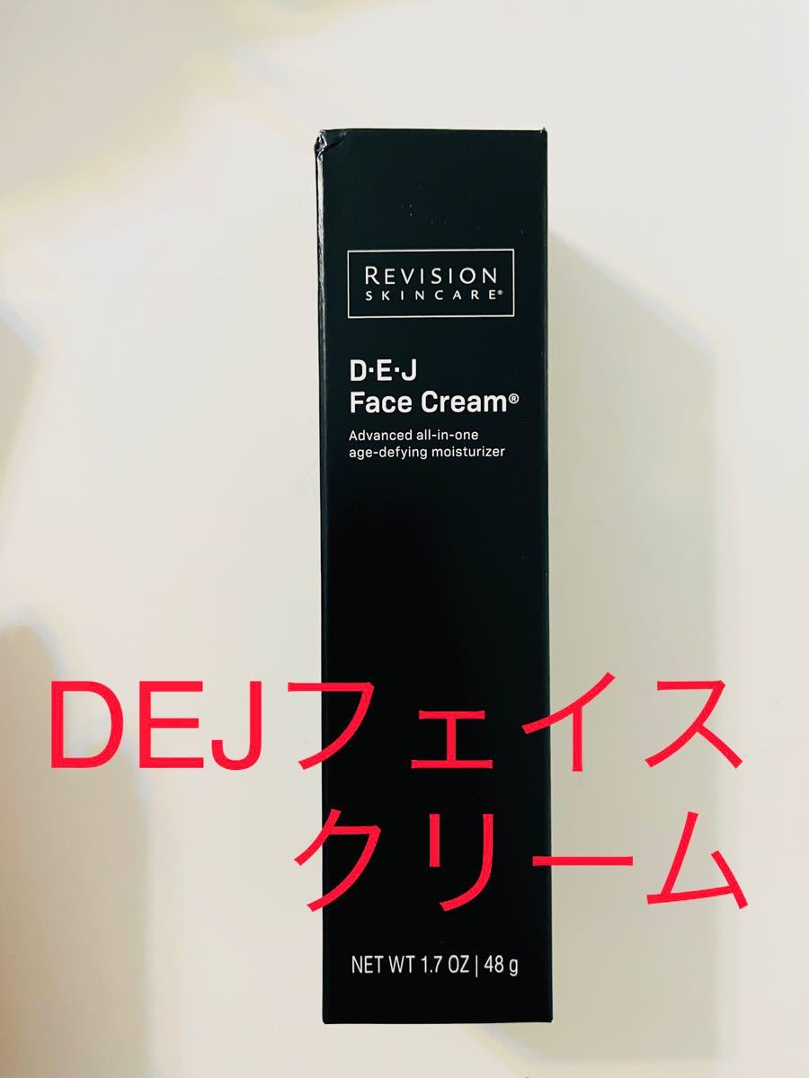 DEJフェイスクリーム リビジョンスキンケア revision リビジョン