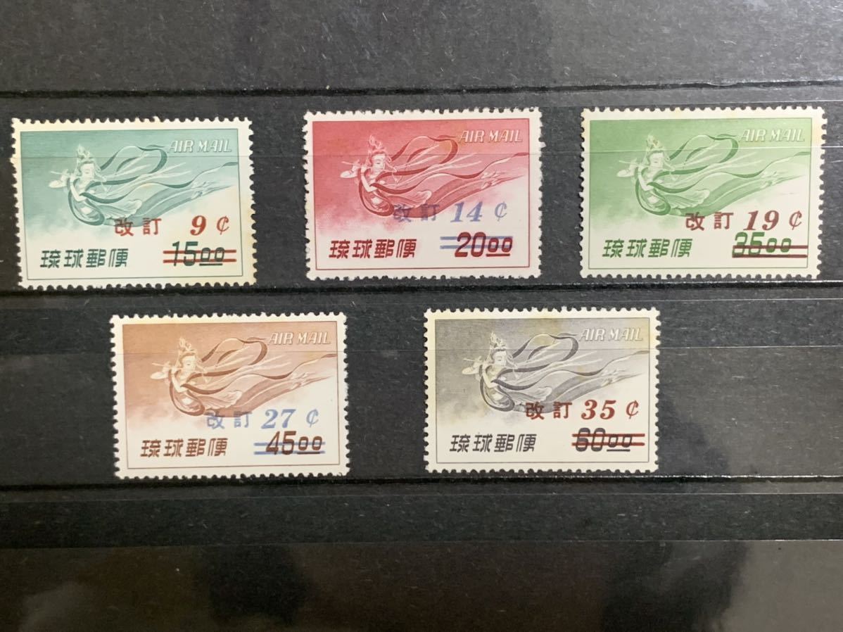 琉球切手 未使用 値引き交渉あり 琉球切手 未使用 値引き交渉あり