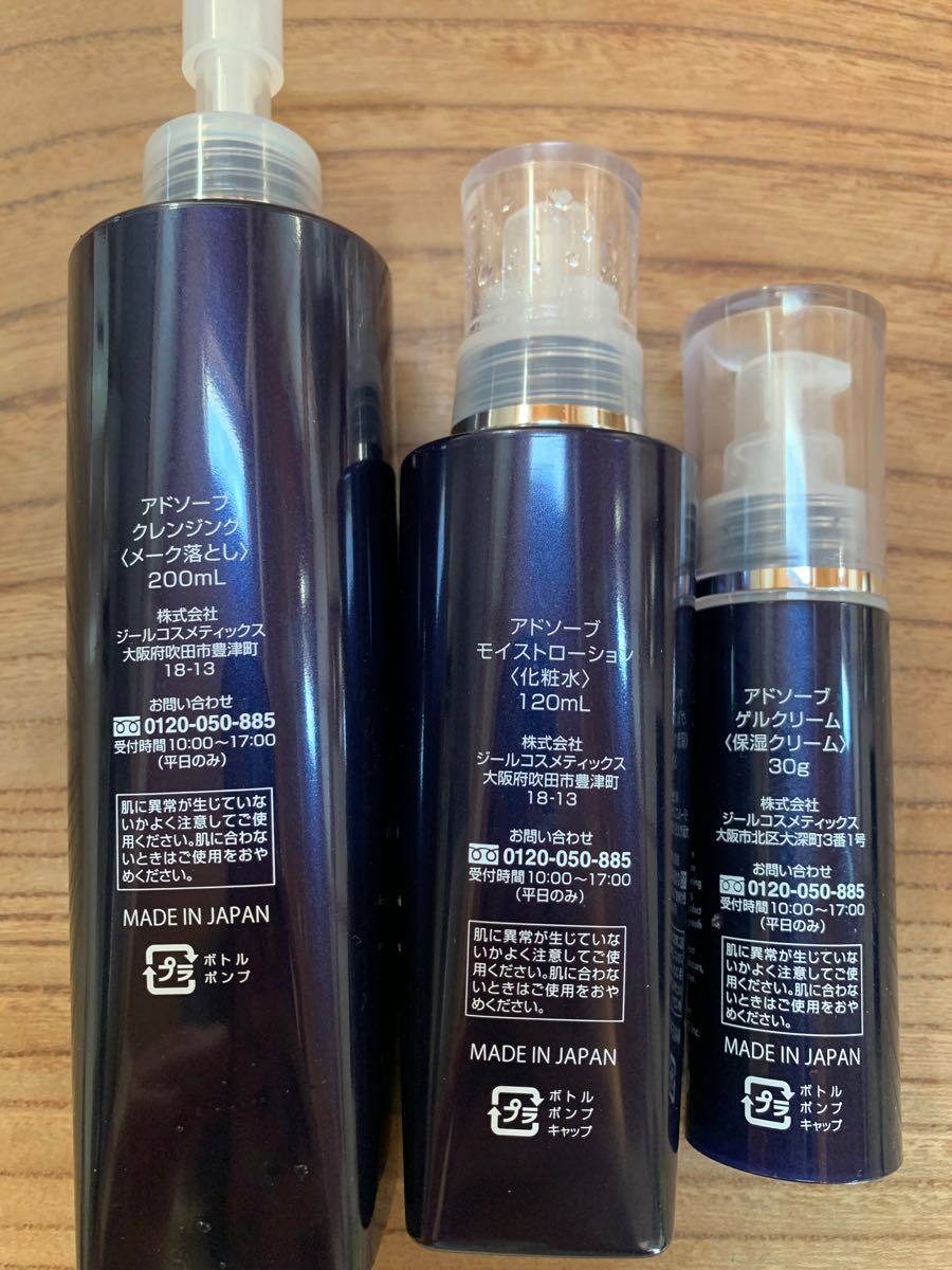 a様専用】アドソーブ pediatriacrescer.com.br