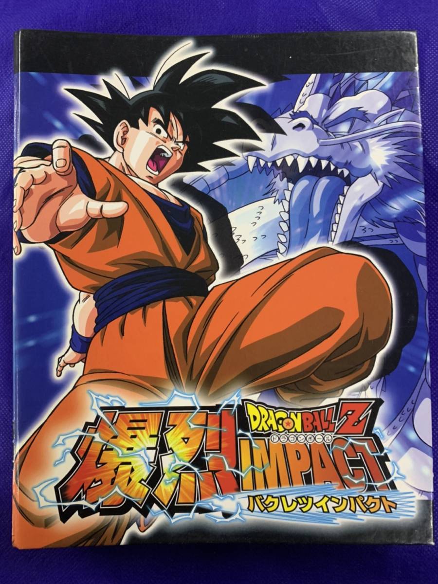 ドラゴンボールZ 爆裂インパクト W爆裂インパクト カード 86枚+7 ドラゴンボールZ 爆裂インパクト W爆裂インパクト カード 86枚+7
