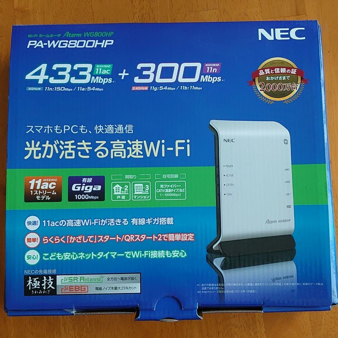 無線LANルーター  PA-WG800HP  NEC   台座無し Wi-Fi  ルータ